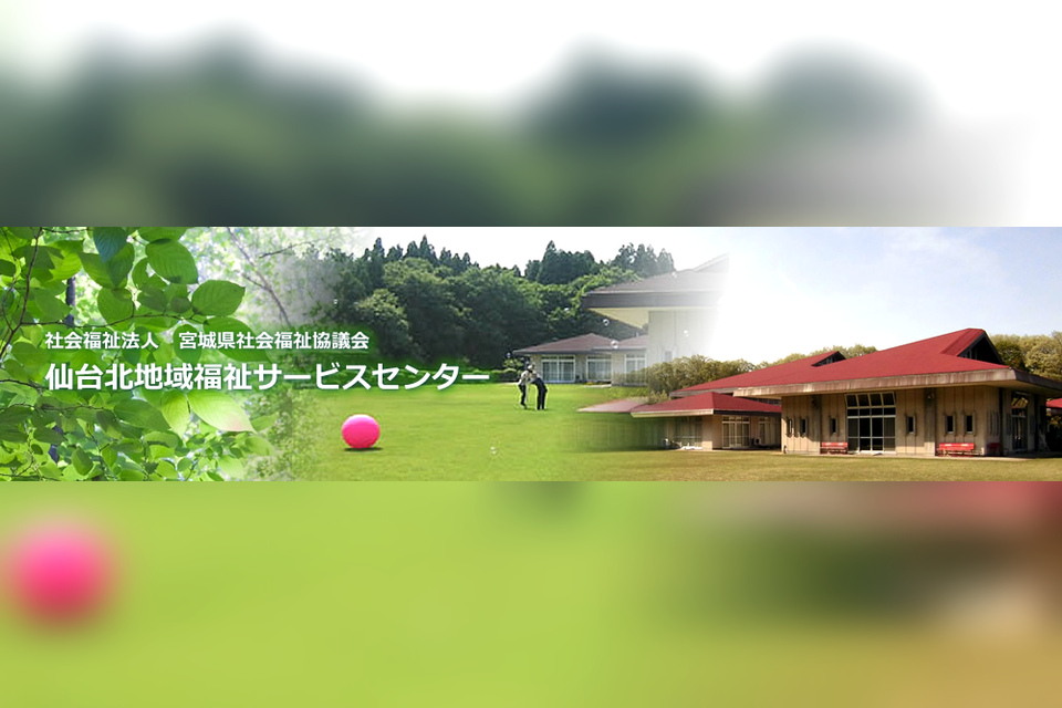 地域支援センターぱれっとよしおかの事業所の雰囲気